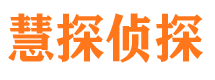 宁县市侦探调查公司